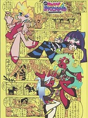 潮汐信笺动漫封面